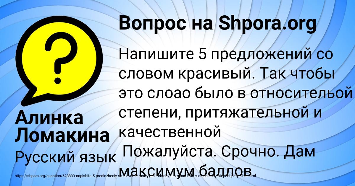 Картинка с текстом вопроса от пользователя Алинка Ломакина
