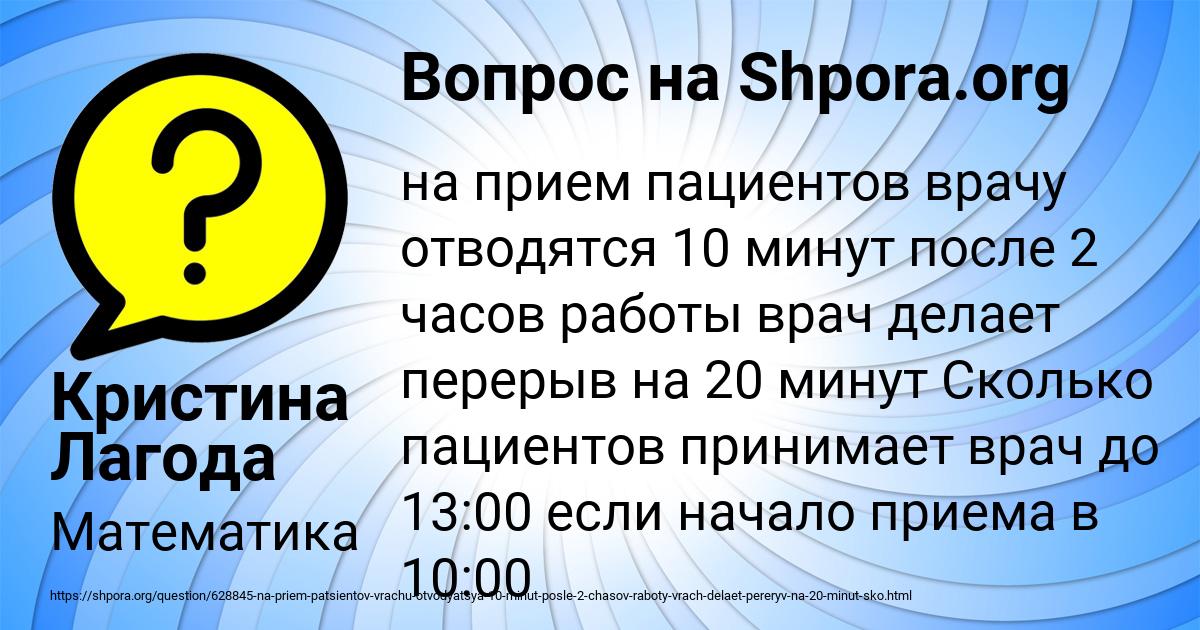 Картинка с текстом вопроса от пользователя Кристина Лагода