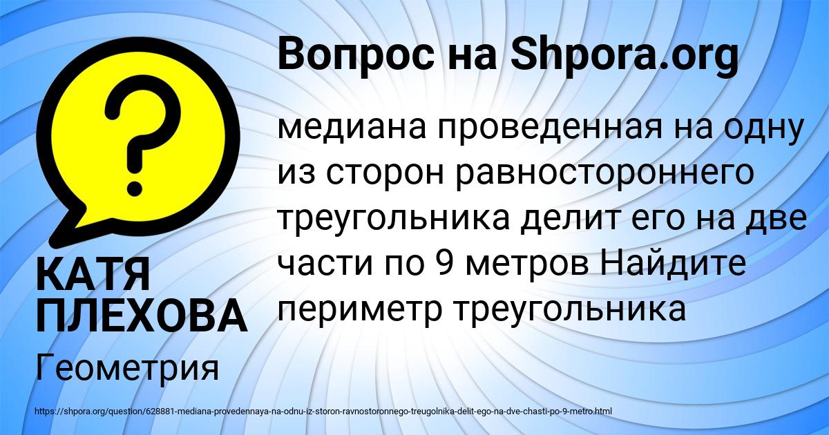 Картинка с текстом вопроса от пользователя КАТЯ ПЛЕХОВА
