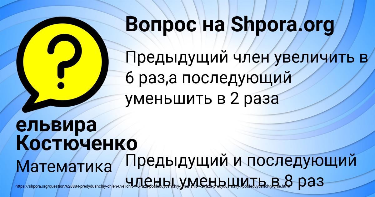 Картинка с текстом вопроса от пользователя ельвира Костюченко