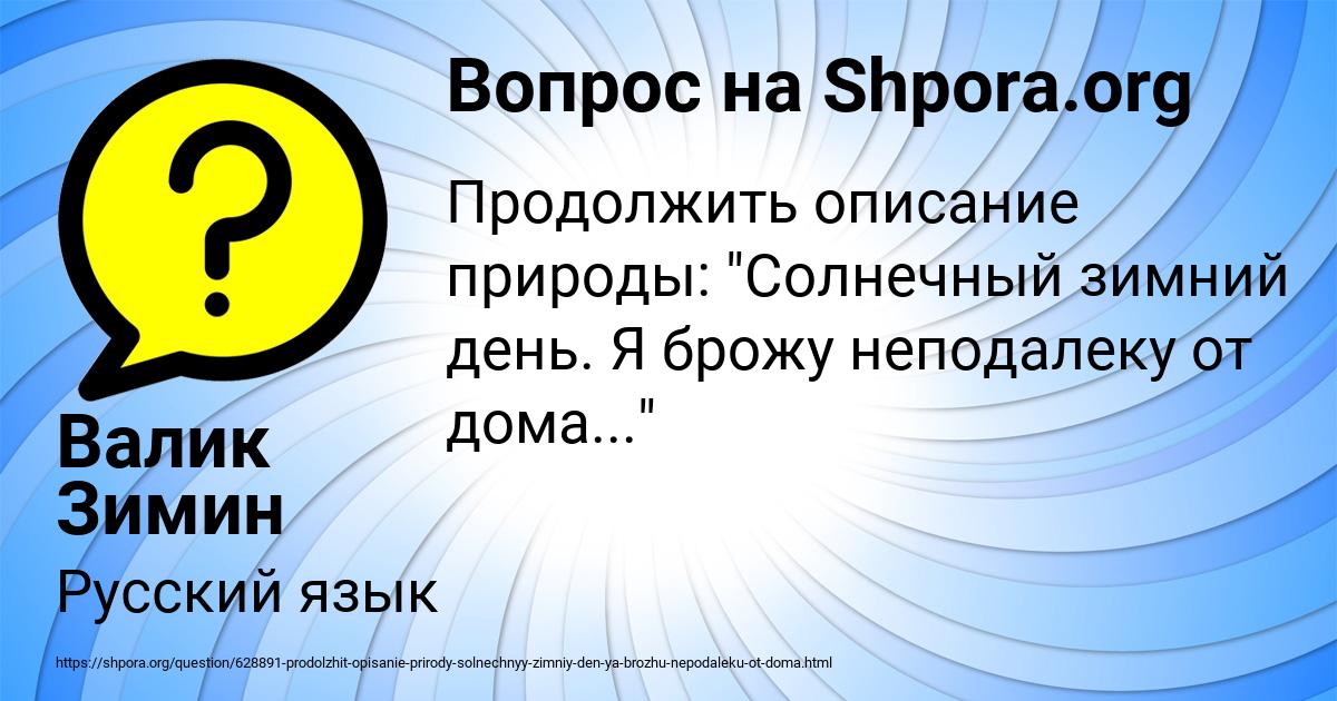 Картинка с текстом вопроса от пользователя Валик Зимин