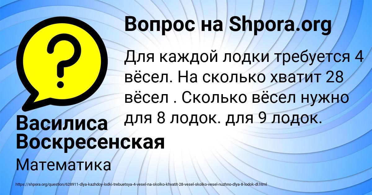 Картинка с текстом вопроса от пользователя Василиса Воскресенская