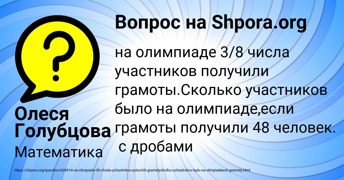 Картинка с текстом вопроса от пользователя Олеся Голубцова