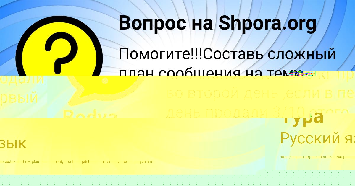 Картинка с текстом вопроса от пользователя Bodya Bulba