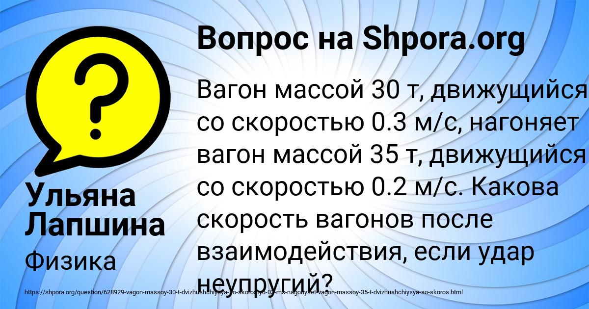 Картинка с текстом вопроса от пользователя Ульяна Лапшина