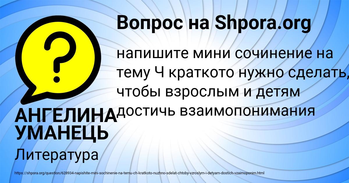 Картинка с текстом вопроса от пользователя АНГЕЛИНА УМАНЕЦЬ