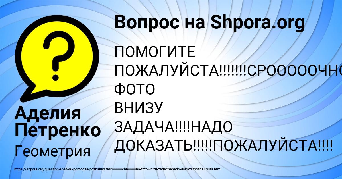 Картинка с текстом вопроса от пользователя Аделия Петренко