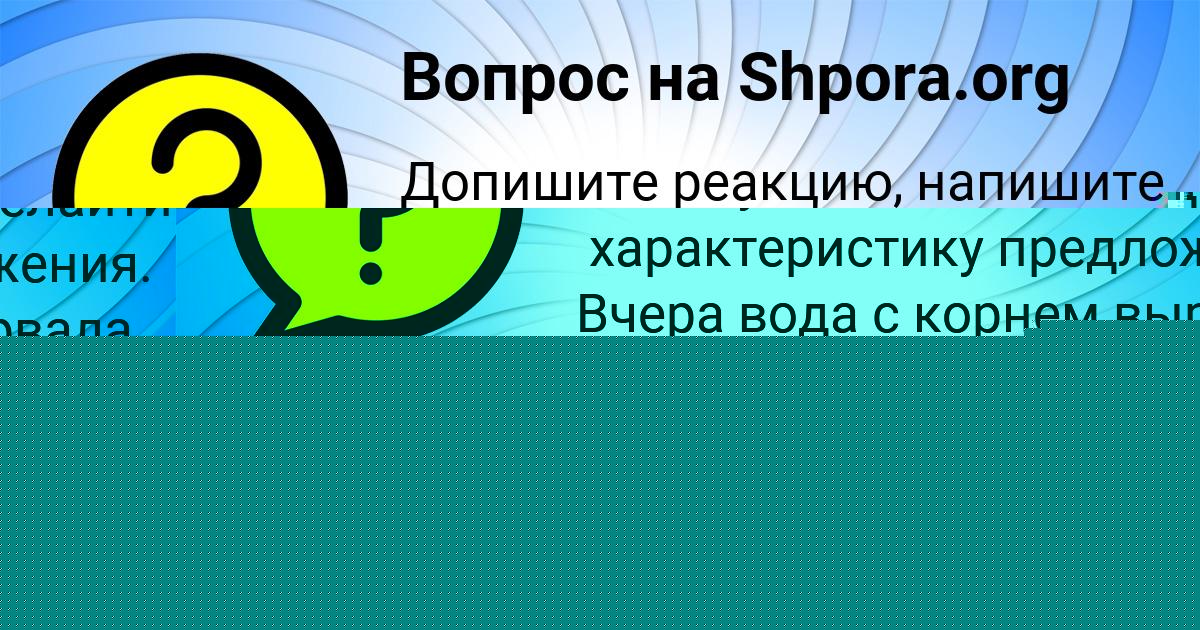 Картинка с текстом вопроса от пользователя Божена Конюхова