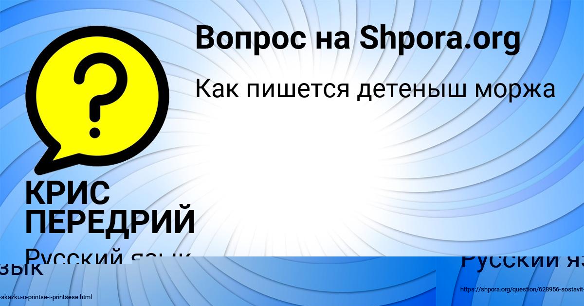 Картинка с текстом вопроса от пользователя Медина Вил