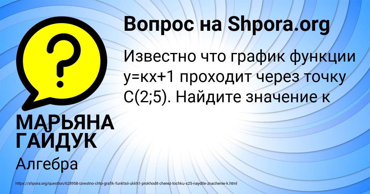 Картинка с текстом вопроса от пользователя МАРЬЯНА ГАЙДУК