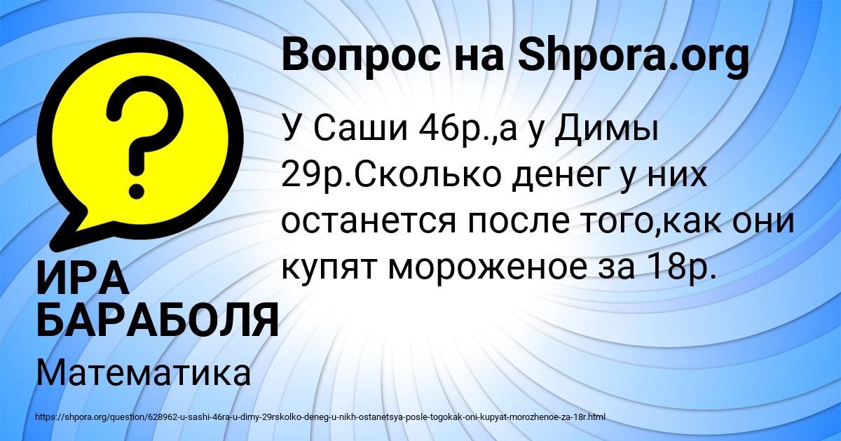 Картинка с текстом вопроса от пользователя ИРА БАРАБОЛЯ
