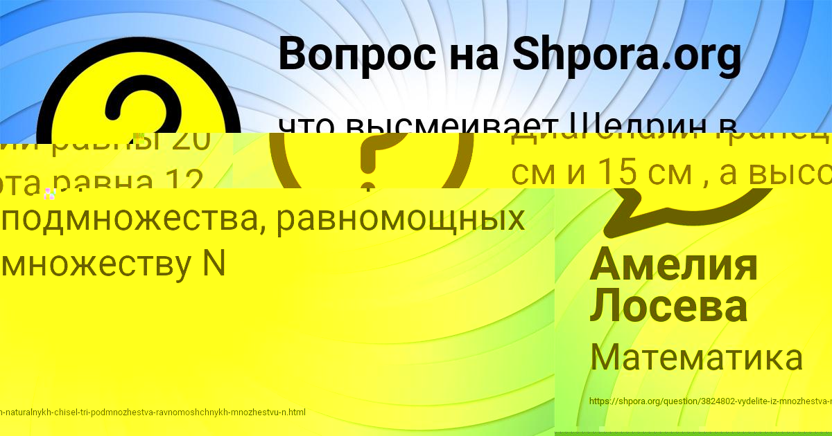 Картинка с текстом вопроса от пользователя Кира Моисеева