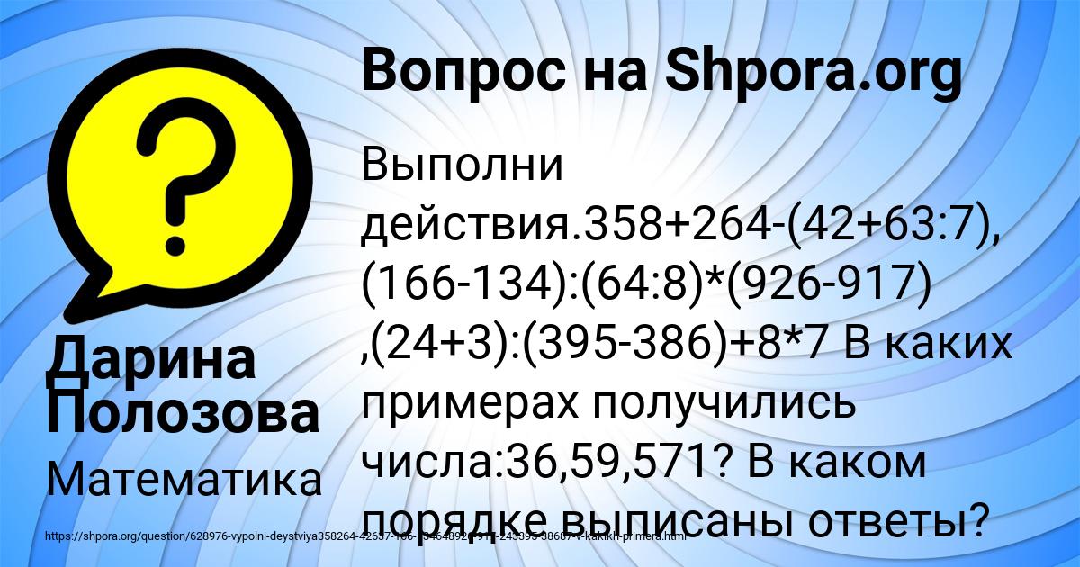 Картинка с текстом вопроса от пользователя Дарина Полозова