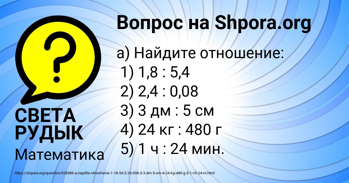 Картинка с текстом вопроса от пользователя СВЕТА РУДЫК