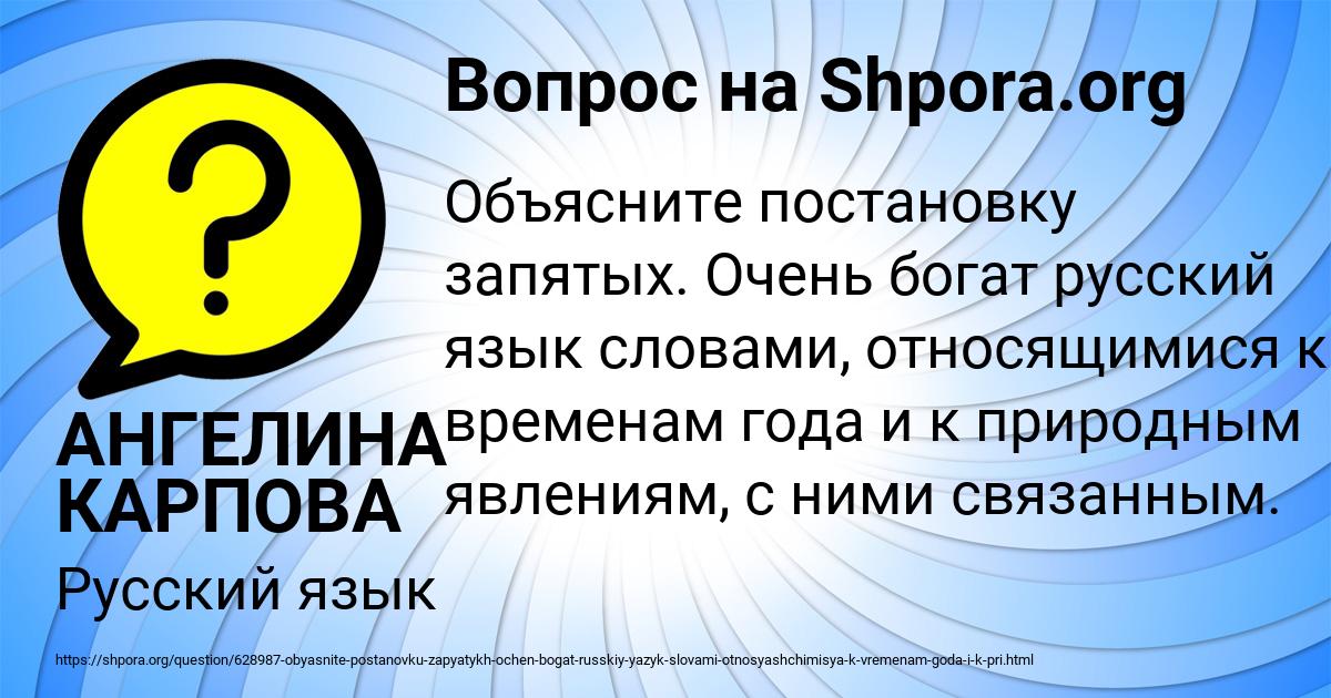 Картинка с текстом вопроса от пользователя АНГЕЛИНА КАРПОВА