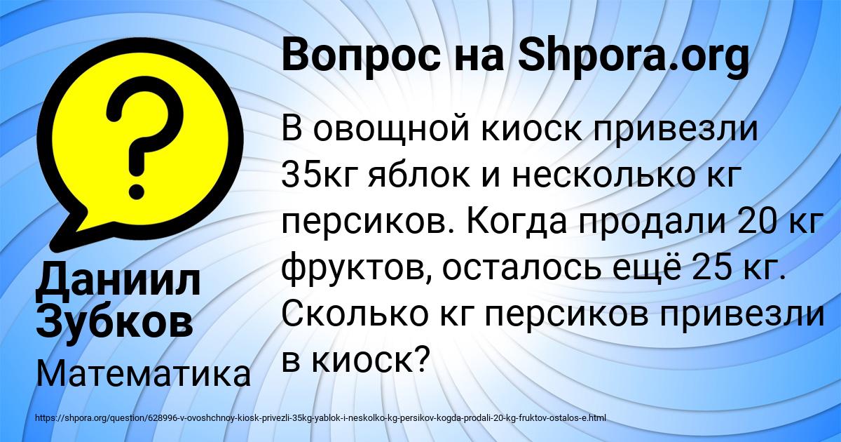 Картинка с текстом вопроса от пользователя Даниил Зубков