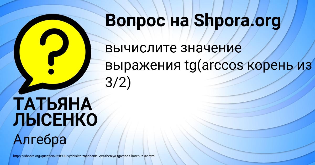 Картинка с текстом вопроса от пользователя ТАТЬЯНА ЛЫСЕНКО