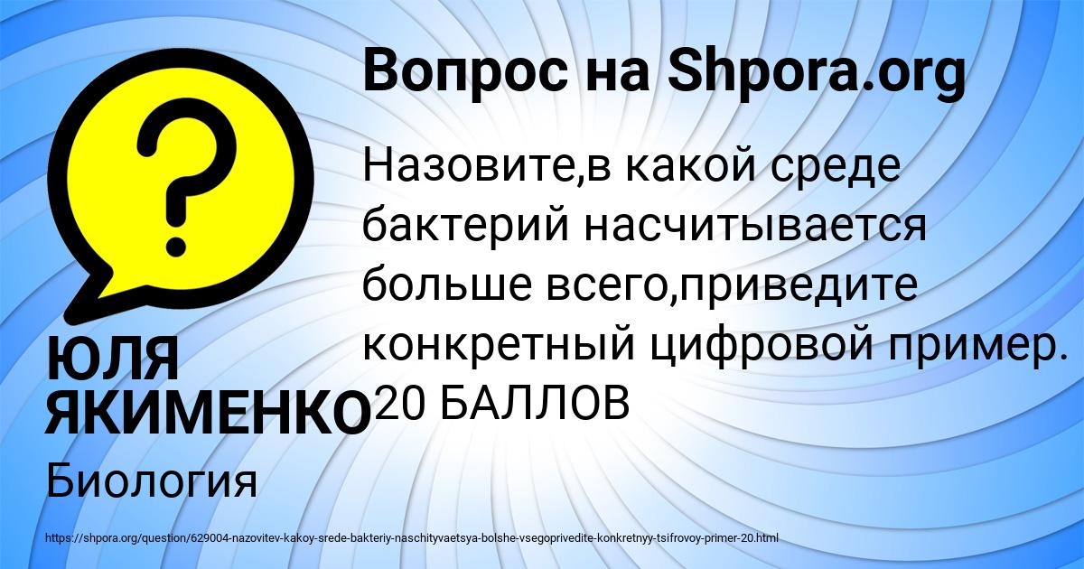 Картинка с текстом вопроса от пользователя ЮЛЯ ЯКИМЕНКО