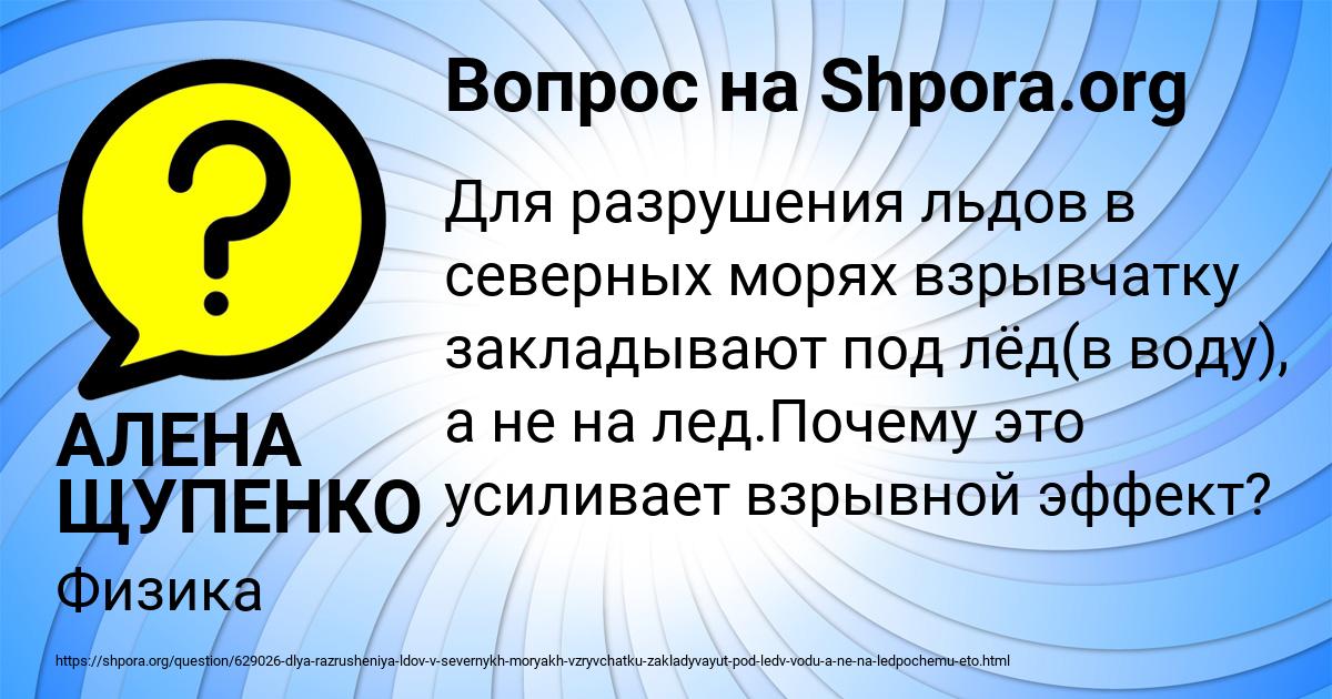 Картинка с текстом вопроса от пользователя АЛЕНА ЩУПЕНКО