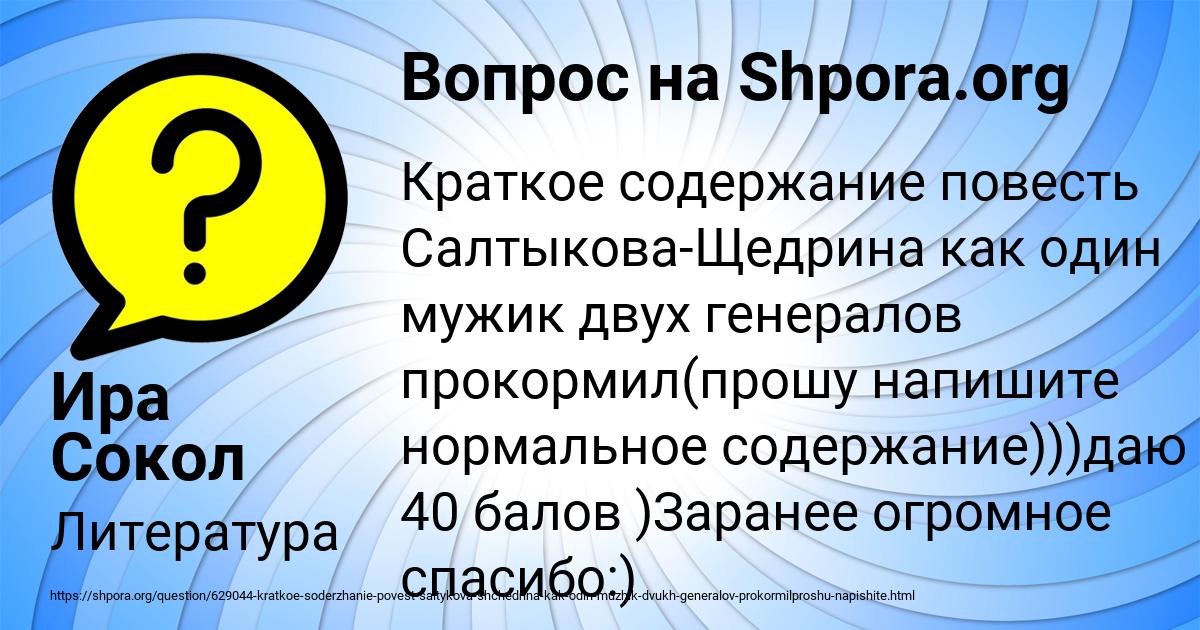 Картинка с текстом вопроса от пользователя Ира Сокол