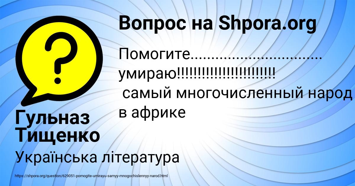 Картинка с текстом вопроса от пользователя Гульназ Тищенко