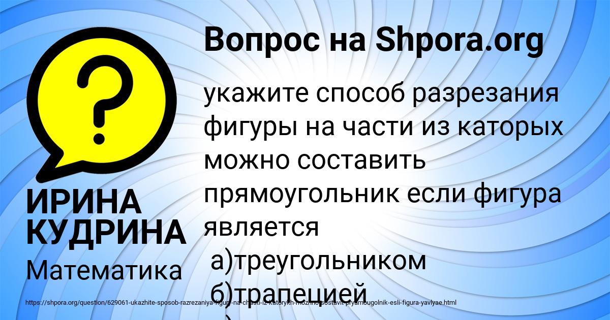 Картинка с текстом вопроса от пользователя ИРИНА КУДРИНА