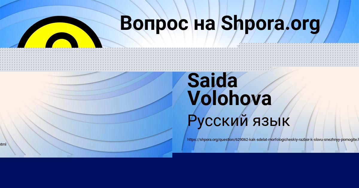Картинка с текстом вопроса от пользователя Saida Volohova