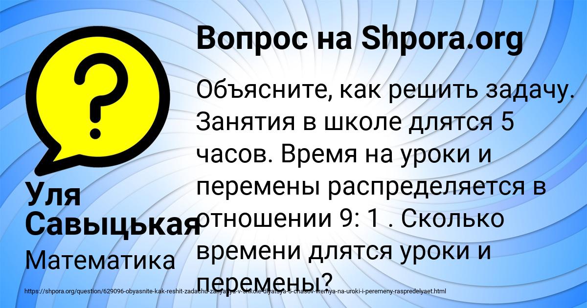 Картинка с текстом вопроса от пользователя Уля Савыцькая