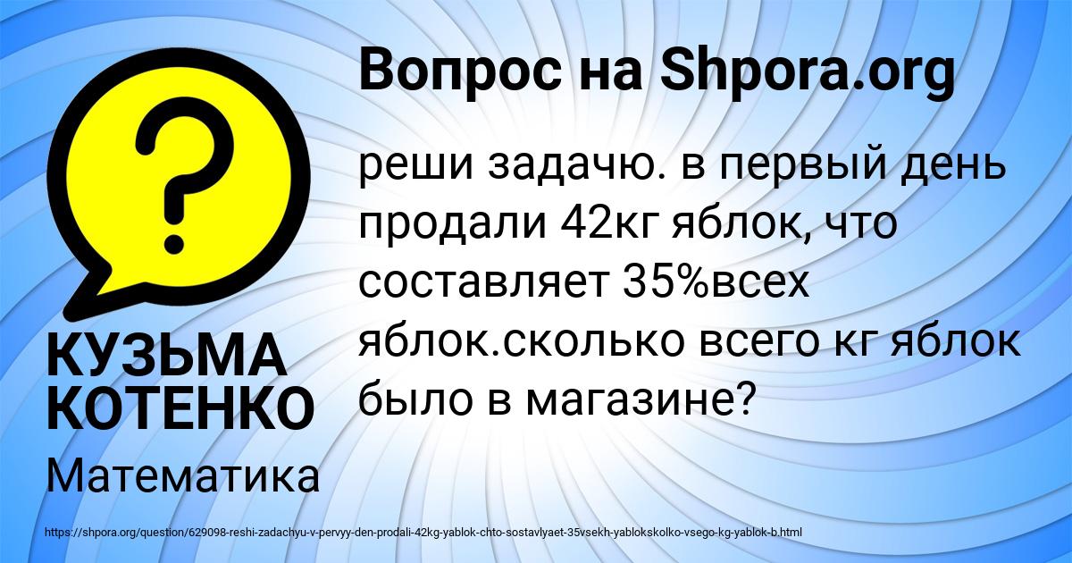 Картинка с текстом вопроса от пользователя КУЗЬМА КОТЕНКО