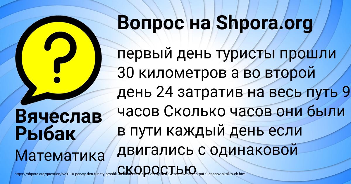 Картинка с текстом вопроса от пользователя Вячеслав Рыбак