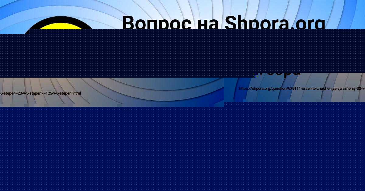 Картинка с текстом вопроса от пользователя Митя Воронов