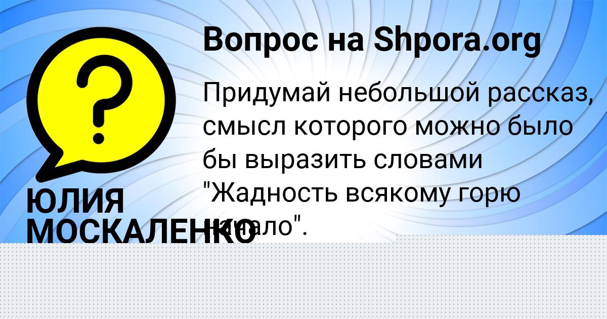 Картинка с текстом вопроса от пользователя Радик Кульчыцькый