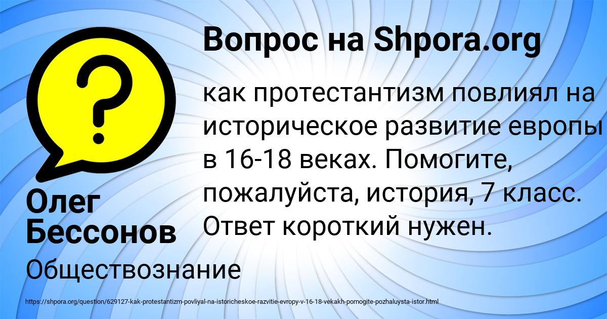 Картинка с текстом вопроса от пользователя Олег Бессонов