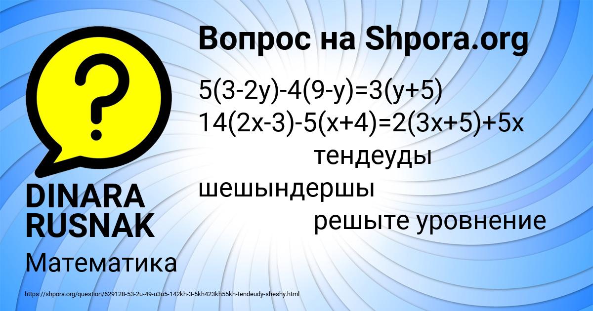 Картинка с текстом вопроса от пользователя DINARA RUSNAK