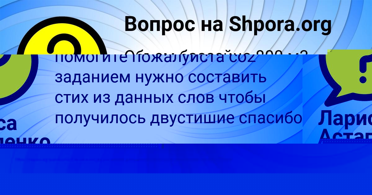 Картинка с текстом вопроса от пользователя НАТАША БАБУРА