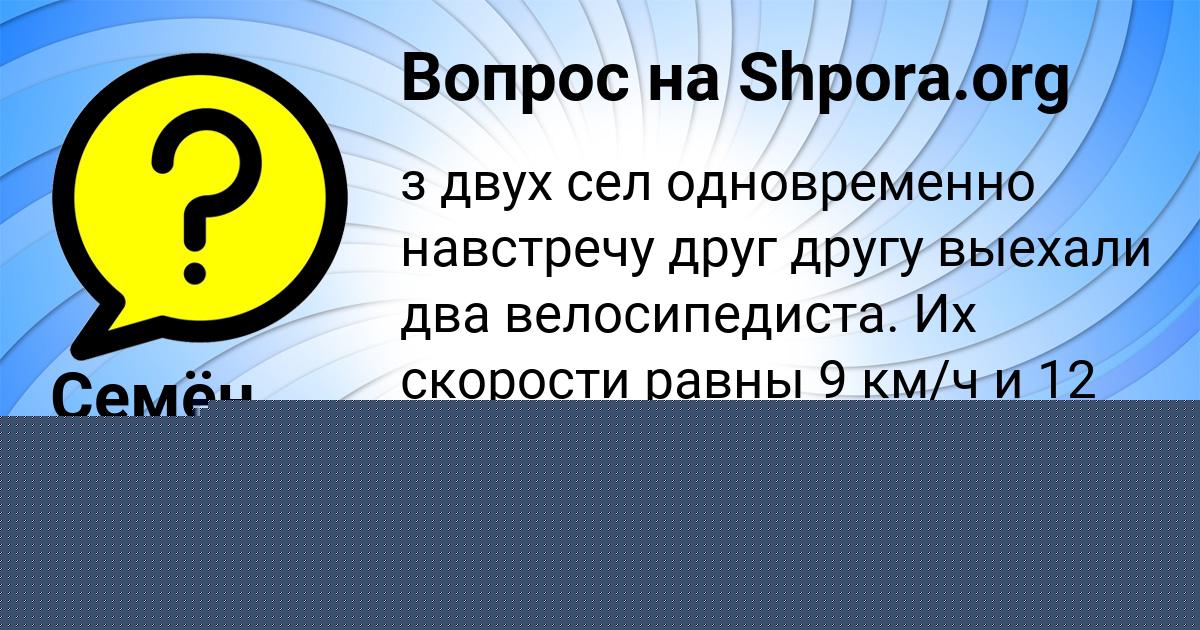 Картинка с текстом вопроса от пользователя Алинка Лазаренко