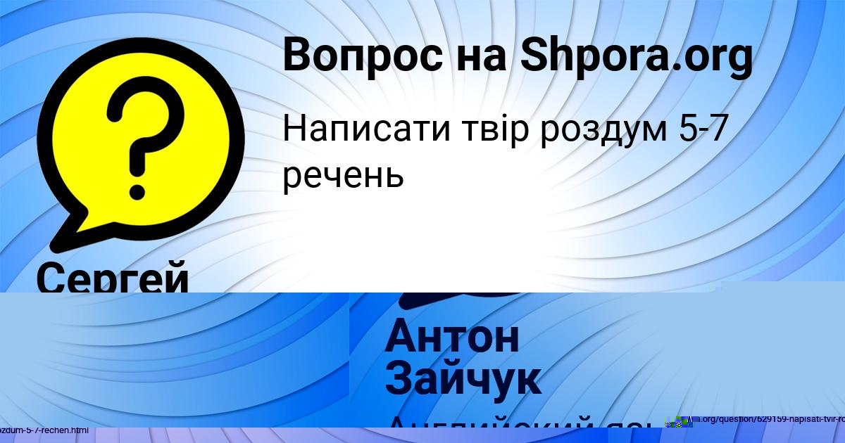 Картинка с текстом вопроса от пользователя Сергей Жуков