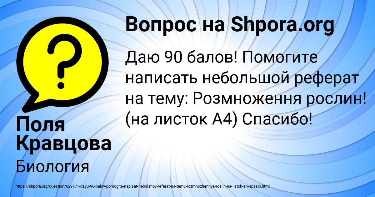 Картинка с текстом вопроса от пользователя Поля Кравцова