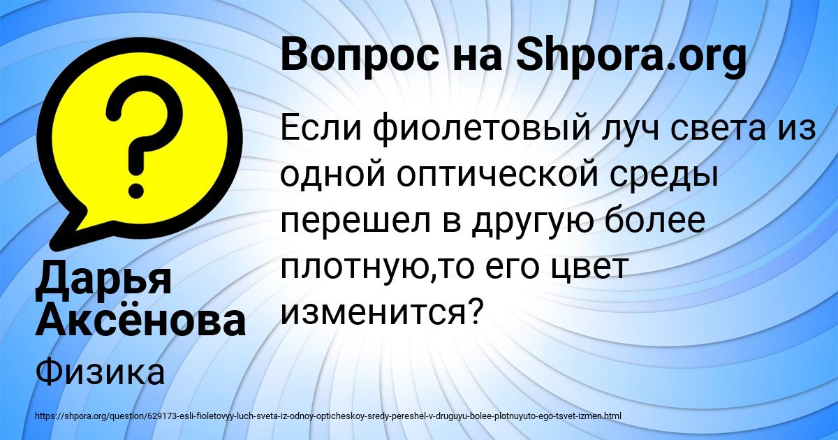 Картинка с текстом вопроса от пользователя Дарья Аксёнова