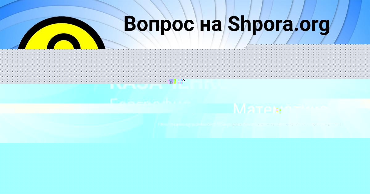 Картинка с текстом вопроса от пользователя КАТЮША КАЗАЧЕНКО