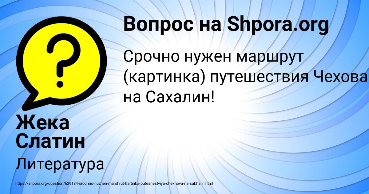 Картинка с текстом вопроса от пользователя Жека Слатин