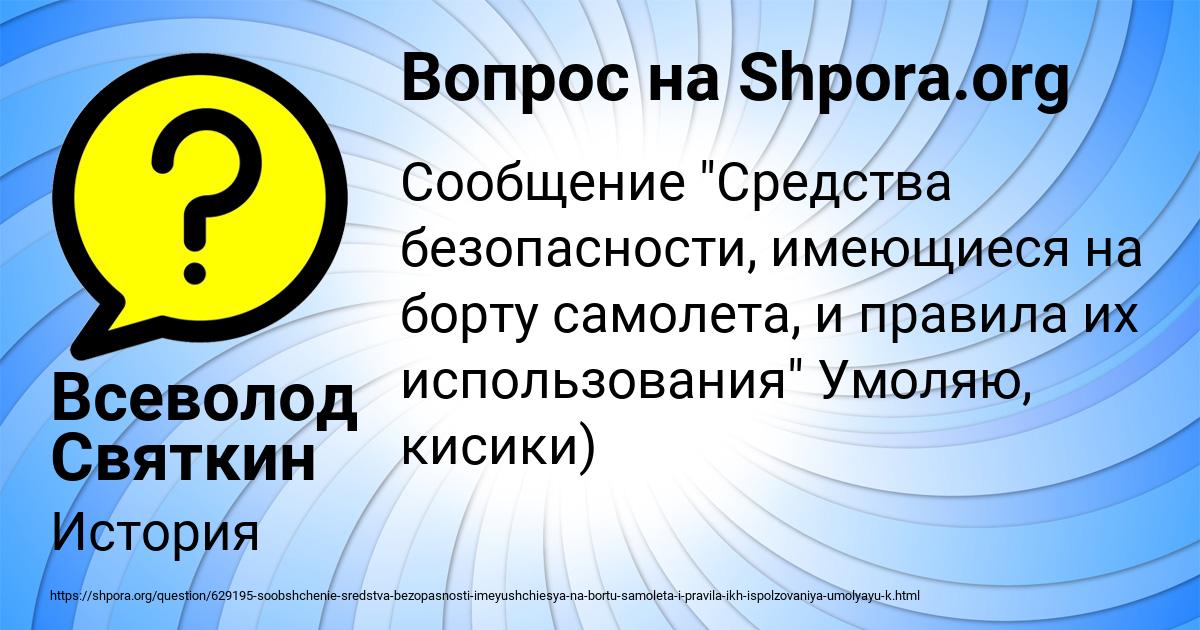 Картинка с текстом вопроса от пользователя Всеволод Святкин