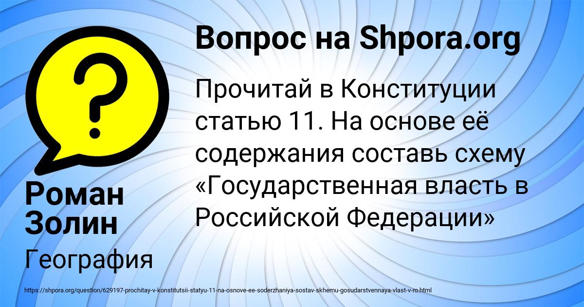Картинка с текстом вопроса от пользователя Роман Золин