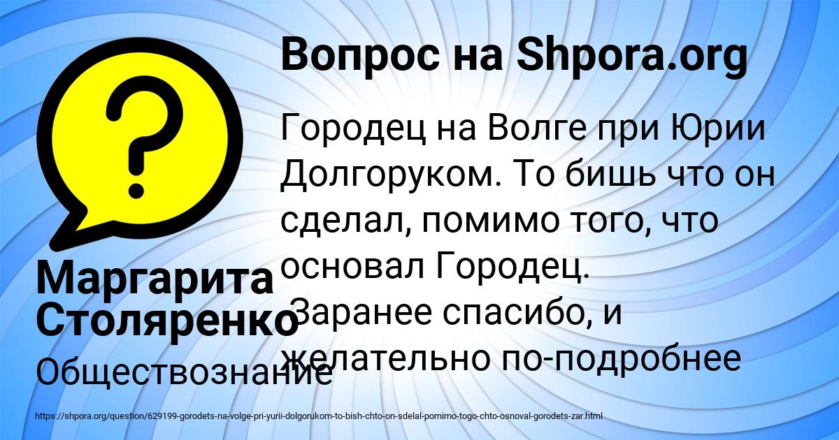 Картинка с текстом вопроса от пользователя Маргарита Столяренко