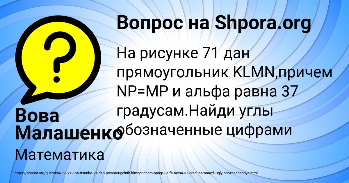 Картинка с текстом вопроса от пользователя Вова Малашенко