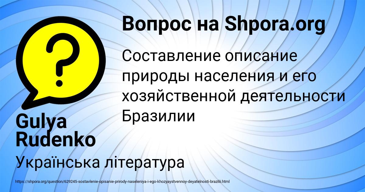 Картинка с текстом вопроса от пользователя Gulya Rudenko