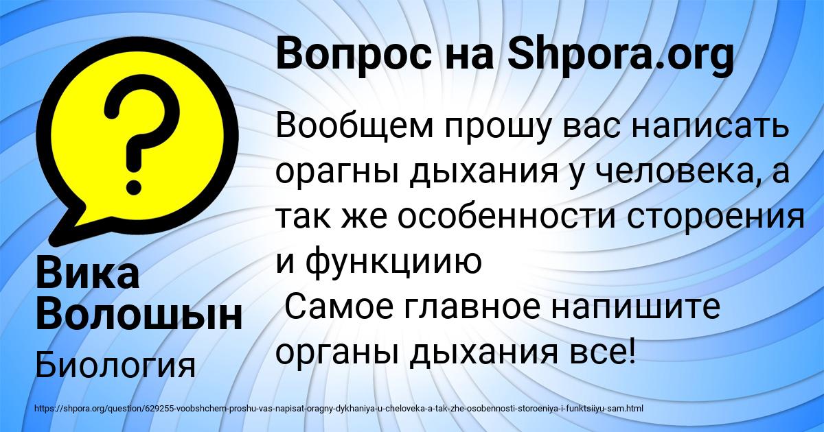Картинка с текстом вопроса от пользователя Вика Волошын