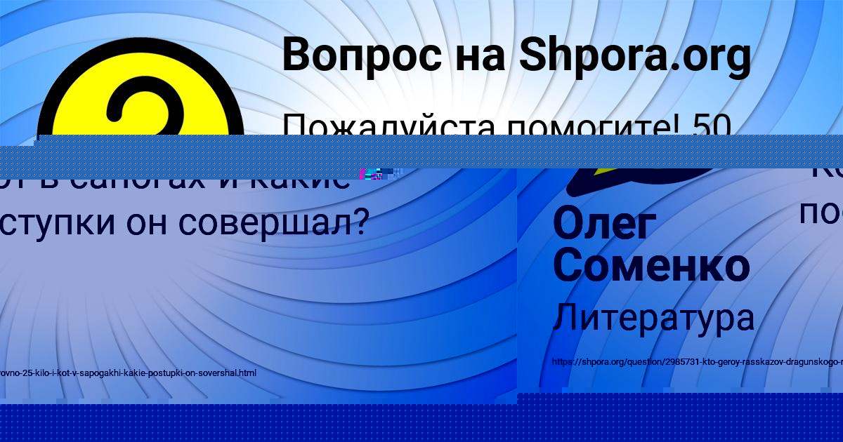 Картинка с текстом вопроса от пользователя Ameliya Lytvynenko
