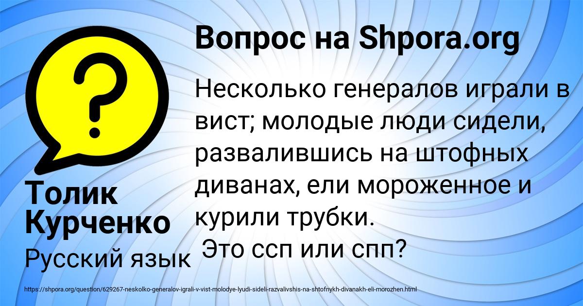 Картинка с текстом вопроса от пользователя Толик Курченко
