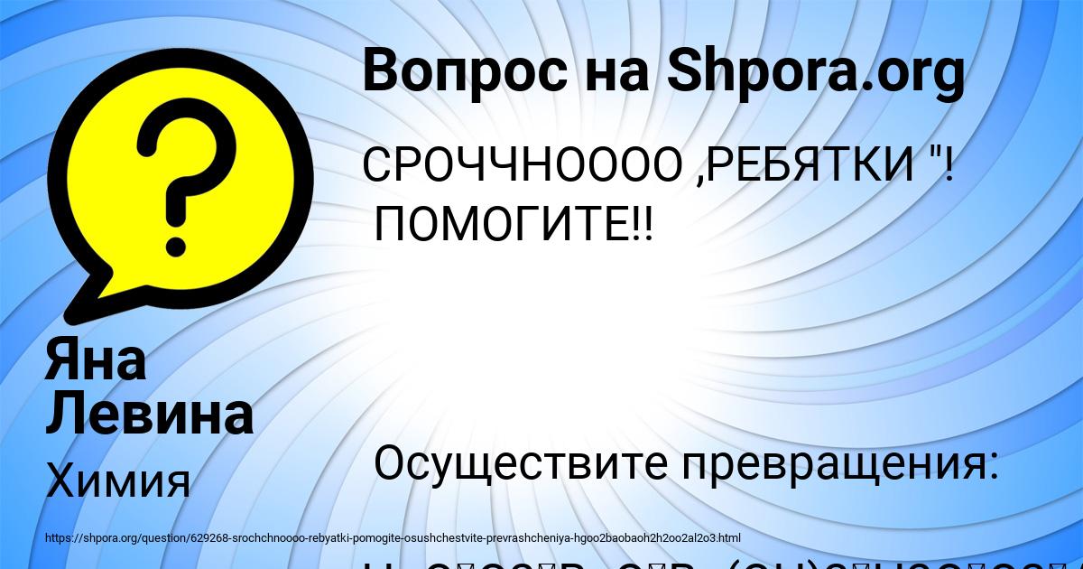 Картинка с текстом вопроса от пользователя Яна Левина